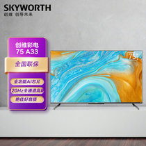 新品 创维游戏电视75A33 2022款75英寸START云游戏超薄护眼声控全面屏