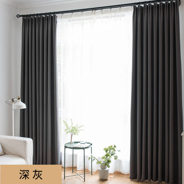 窗帘成品北欧简约现代卧室客厅定制遮阳隔热防晒飘窗窗帘遮光布料深灰