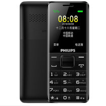 飞利浦 Philips/ E107直板手机老人机大字大声长待机老年备用机移动手机(星空黑)