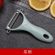 不锈钢折叠水果刀家用水果板小刀具宿舍用切瓜果削皮刀刨皮器锋利(蓝色削皮刀)