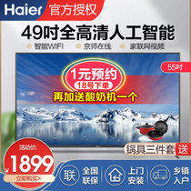 海尔（haier)电视安卓智能网络无线WIFI高清窄边框LED平板黑色边框 49英寸智能电视