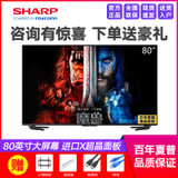 夏普（sharp）LCD-80X7000A 80英寸 高清智能网络液晶平板电视机(黑色 80英寸)