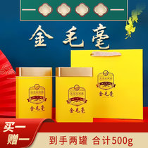 【250g/盒 买一送一 合500g】广东特产 金毛毫浓香型蜜香工夫红茶叶 节日送礼
