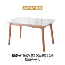 长方形实木桌简约出租房钢化玻璃北欧餐桌餐椅组合小户型饭桌家用(120*70升级款餐桌)