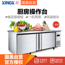 星星(XINGX) TS-18E 卧式冷柜 商用冷柜 厨房操作台 加厚不锈钢面板 银灰