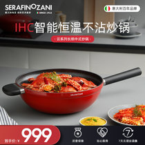 意大利塞拉菲诺尚尼 云系列-IHC智能恒温炒锅不沾锅 长柄中式炒锅平底锅 复合锅底 炒菜锅家用(红色 30cm)