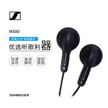 Sennheiser mx80 hot sale