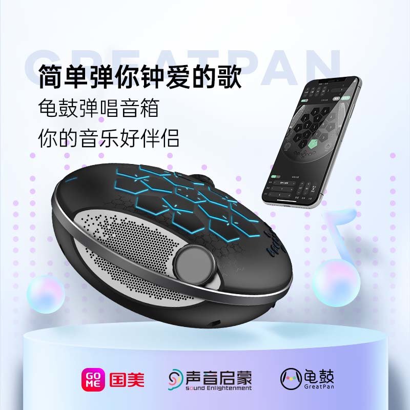 龟鼓greatpan弹唱乐器音乐制作器蓝牙智能音响238种音色220种打击节奏
