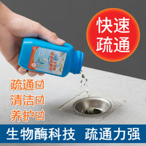 管道疏通剂生物酶溶解除臭快速疏通厕所马桶管道清洁剂DS6045(1瓶 200g)