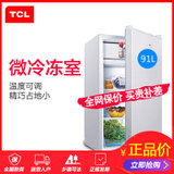 TCL 91升TCL单门小冰箱家用小型电冰箱时尚节能冷藏冰箱 银色 BC-91RA(浅灰色 91升)