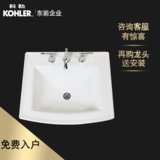 科勒 K-2358T-1/8-0 雅琦一体化台上洗脸盆 面盆 三孔 洗手盆(K-2358T-8-0三孔8寸孔距)