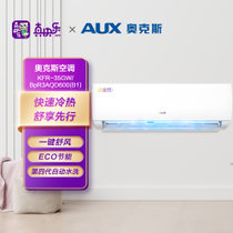 奥克斯( AUX) KFR-35GW/BpR3AQD600(B1) 1.5匹 舒适侠III系列 新一级能效 壁挂式节能空调 挂机