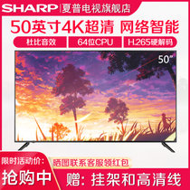 夏普（SHARP） 50英寸 4K超高清 立体环绕声 智能网络液晶电视机(黑色 50英寸)