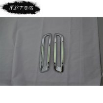 12-15款新迈锐宝大灯罩 尾灯罩 迈锐宝后雾灯框改装装饰亮条(后雾灯罩一套2个)