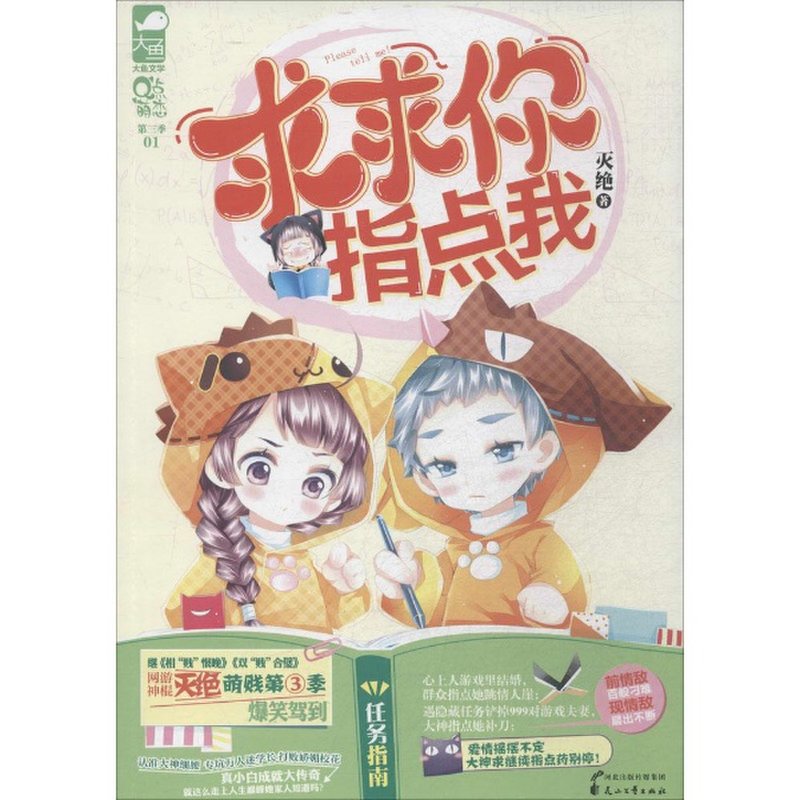 求求你指点我(3-1)第3季图片【图片 价格 品牌 报价】-国美