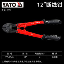 YATO断线钳工业大剪刀大力钳子铁丝钢丝剪锁钳破坏省力强力钢筋剪(12剪切直径4mm YT-1843)