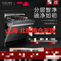 COLMO CDF15G05 嵌入式洗碗机15套全自动家用大容量洗烘干G05