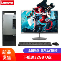 联想（Lenovo）扬天T4900V商用台式机电脑八代六核i7-8700 8G 1T 2G独显 win10(定制16G内存/1T+128G固态 23英寸双超显示器)