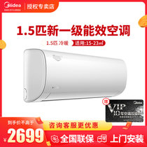 美的（Midea）空调挂机1.5匹 新一级能效变频家用空调1.5P KFR-35GW/BP3DN8Y-PH200(1)(白色 1.5匹)