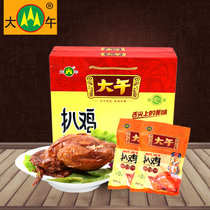 大午 扒鸡礼盒1000g 500g*2只真空包装卤味肉类熟食河北保定特产名吃