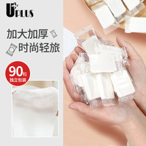 uplus优家便携式压缩毛巾洗脸巾独立装洁面巾90粒 户外旅行便携 擦脸巾卸妆棉化妆棉一次性毛巾柔软舒适