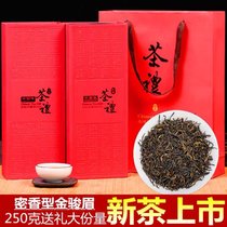 新茶金骏眉红茶茶叶浓香型红茶密香型金骏眉散装送礼礼盒装250克