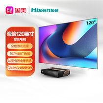 海信(hisense) 120L9-PRO+LTS120BFB 120英寸 4K 智能 琥珀金 激光电视