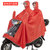 雨衣双人电动摩托车双人雨衣雨披加大加厚牛津布面料雨披户外骑行双人可拆卸面罩可带头盔(XXXL)(红色-透气面罩)