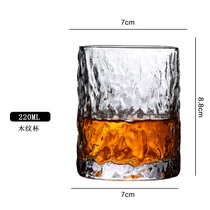 水晶威士忌酒杯欧式洋酒杯套装酒吧古典白兰地啤酒杯家用玻璃杯子(木纹杯 220ML 买一送一)
