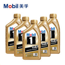 【真快乐在线】Mobil/美孚一号 汽车润滑油0W-40 5瓶X1L SN级 全合成机油 金美孚