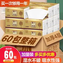 60包整箱特价纸巾木浆抽纸家用实惠装餐巾纸母婴适用纸巾卫生纸擦手纸批发包邮(60包/箱特价【超值装】够用一年)