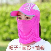 折叠太阳帽防晒帽子女夏天遮脸防紫外线骑车遮阳帽户外速干面纱凉(玫红色多功能折叠遮阳帽+袖套 默认)