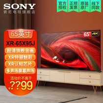 索尼(SONY) XR-65X95J 65英寸 4K超高清HDR 图像处理芯片XR 智能网络液晶平板电视 钛银(黑色 65英寸)