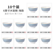 墨色日式10个装米饭碗家用陶瓷碗吃饭碗创意餐具网红小碗组合碗盘(10个装6英寸大饭碗-海韵 默认版本)
