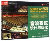 音响系统设计与优化(第2版)/音频技术与录音艺术译丛