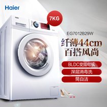 海尔(Haier) EG7012B29W 7公斤 滚筒洗衣机 无刷电机 白