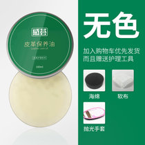 奢侈品皮革保养油沙发护理剂皮具真皮衣皮鞋皮包通用上光貂油无色(保养油无色 默认版本)