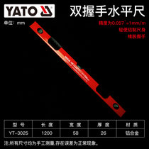 YATO水平尺高精度带强磁铁迷你小型铝合金靠尺平衡角度坡度测量仪(铝合金双握手款1200mm YT-3025)