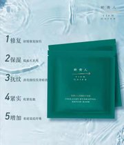 妍贵人 胶原水光保湿修护面膜5片/盒(面膜 6盒/68.8/盒)