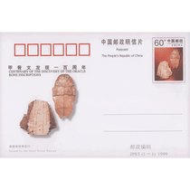 邮票可寄信 东吴收藏 JP邮资明信片 邮票 集邮 序号73-96号(JP85 甲骨文发现100周年)