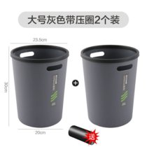 家用简约大号卫生间客厅厨房卧室办公室厕所带提手压圈无盖垃圾桶(高质量灰色 大号买1送1同款（再送垃圾袋）)