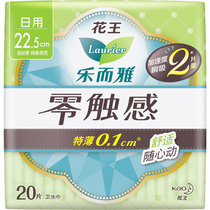 乐而雅零触感特薄日用护翼型卫生巾22.5cm20片 新老包装随机发放