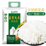 丰原食品稻花香米5kg 国美超市甄选