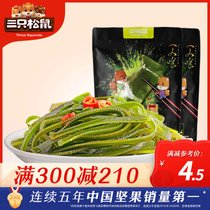 【满减】三只松鼠_辣卤海带丝150g_零食特产辣卤味香辣开袋