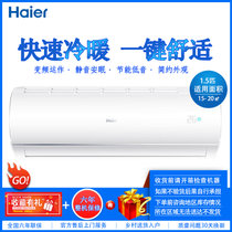 海尔（Haier）1.5匹 变频冷暖低音运行自清洁家用壁挂 KFR-35GW/03JDM83A