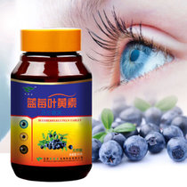 绿健园蓝莓叶黄素酯压片糖果100片缓解眼部疲劳学生上班族手机党长期用眼模糊近视胡萝卜素菊花儿童成人刷屏熬夜玩手机常备(1瓶)