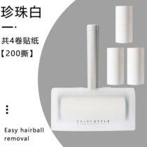 粘毛器可撕式滚筒刷除尘刷粘毛刷沾毛除毛吸头发黏毛刷衣物卷纸刷(珍珠白（4卷纸）)