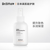 Dr.EiffelVC377熊果苷保湿补水提亮柔肤喷雾爽肤水(黑色 150ml)