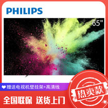 飞利浦（PHILIPS）65OLED803/T3 65英寸OLED电视 4K超高清 超薄人工智能语音电视机 流光溢彩电视