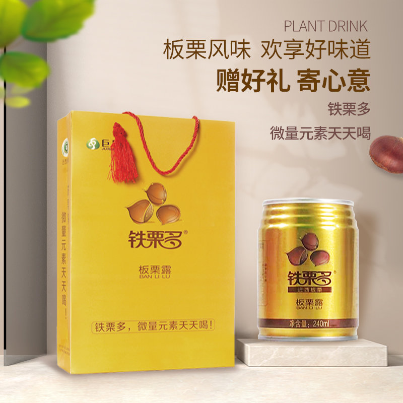 罐含木糖醇240ml20罐饮料整箱装礼盒装送礼饮品夏天饮料板栗露板栗味